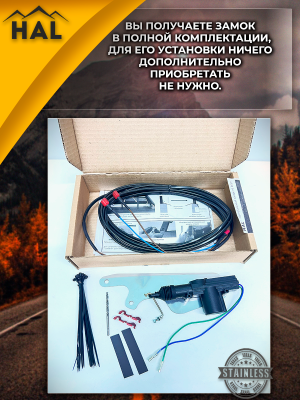 Центральный замок на борт, установочный комплект L200 6 gen. 2024+ (борт с личинкой)